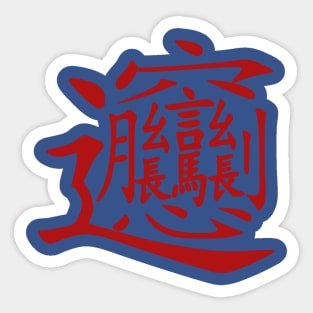 Biang Sticker